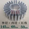 Rápido envío gratis 2 unids/lote 145*60*50mm de alta potencia SMD ventilador de girasol LED refrigeración conductividad térmica de aluminio disipador de calor ► Foto 1/2