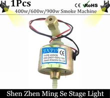 Free Shipping 400w/600w/900w fog machine accessories sucker rod pumping plastic joint electromagnetic pump smoke machine