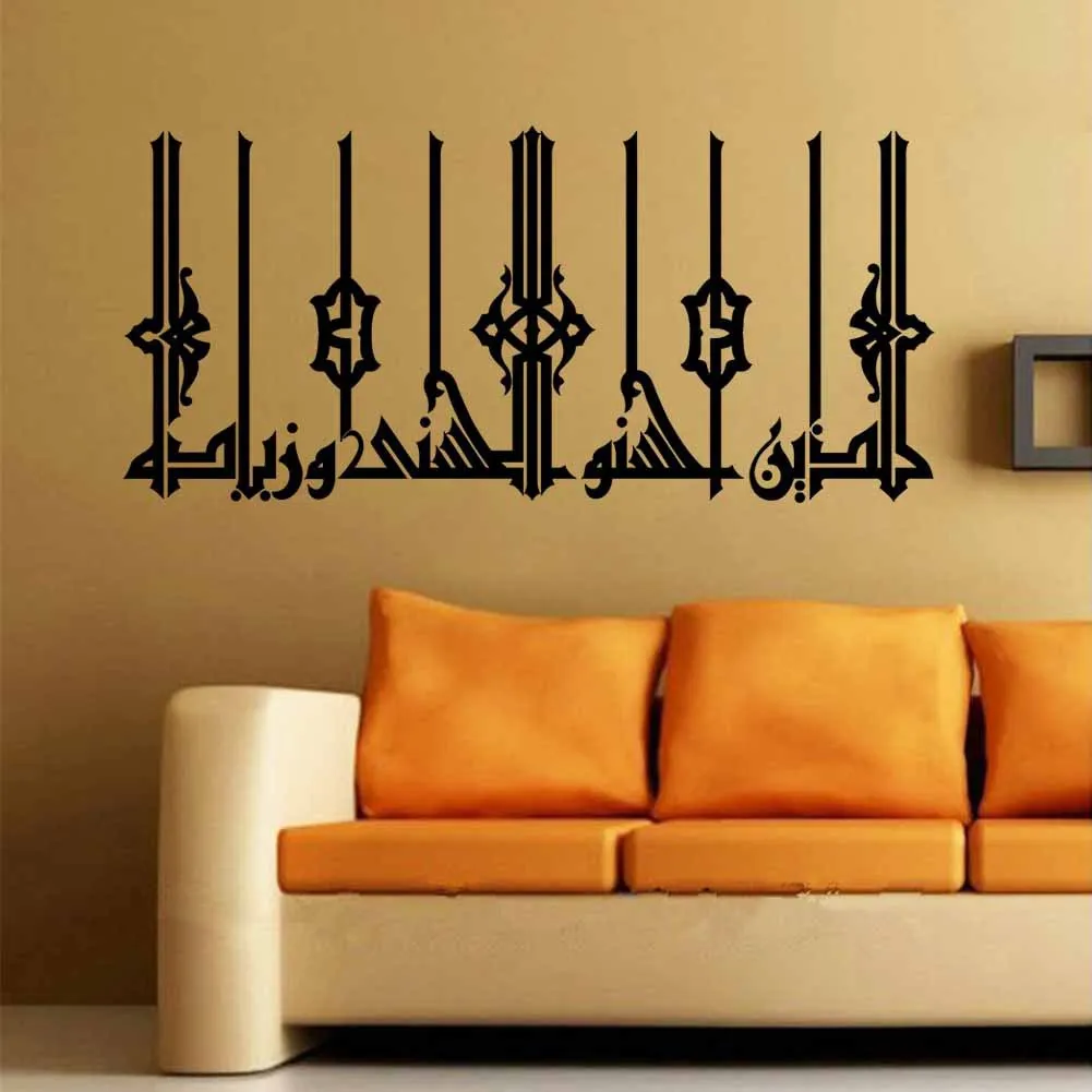 Islamic Wall Decor popular islam wall stickers home decor-buy cheap islam wall Islamic Wall Decor popular islam wall stickers home decor-buy cheap islam wall