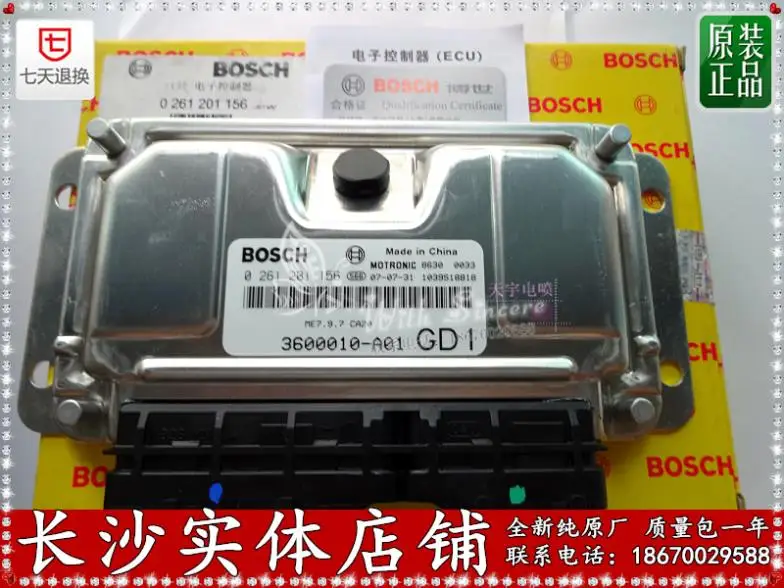 

Free Delivery. Automobile engine computer board 0261201156 3600010-A01 Original shipping with security code