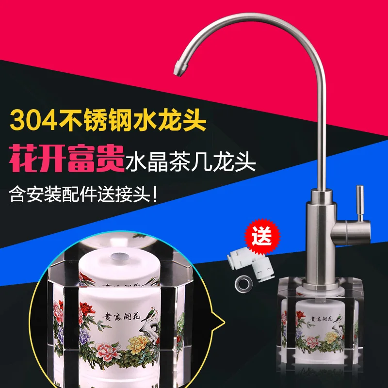 

Direct drink removable crystal faucet accessories switch coffee table base net faucet water purifier faucet 2 points accessories
