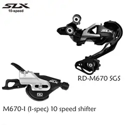 SHIMANO SLX M670 10 Скорость я-Спец Шифтер + 10 Скорость задние переключатели SGS