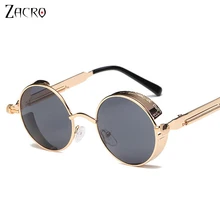 Zacro Металл Ретро Круглые Солнцезащитные очки в стиле стимпанк, Для мужчин Для женщин модные очки Брендовая Дизайнерская обувь рамки Винтаж солнцезащитные очки UV400