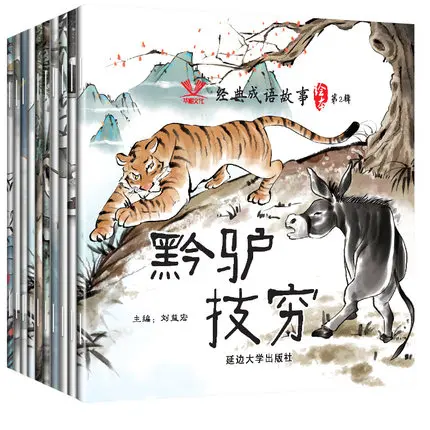 Книга с классическими китайскими идиомами 30 книг традиционная китайская