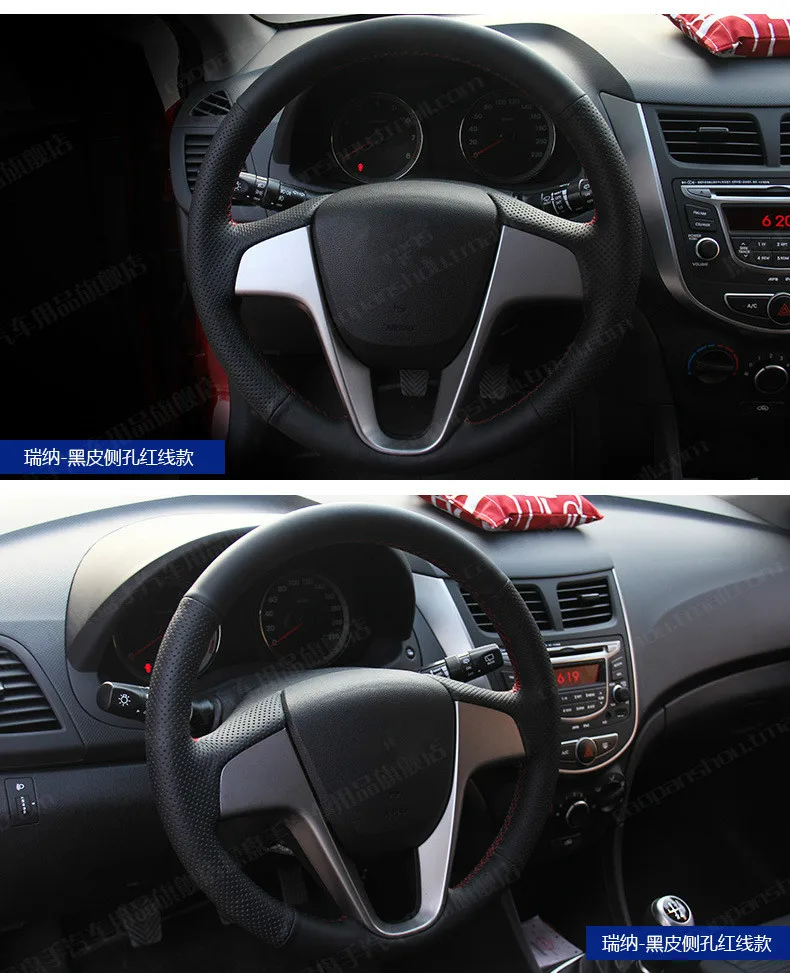 DIY Автомобильная модификация крышка рулевого колеса для hyundai Verna I20 специальная кожаная ручная сшитая крышка рулевого колеса
