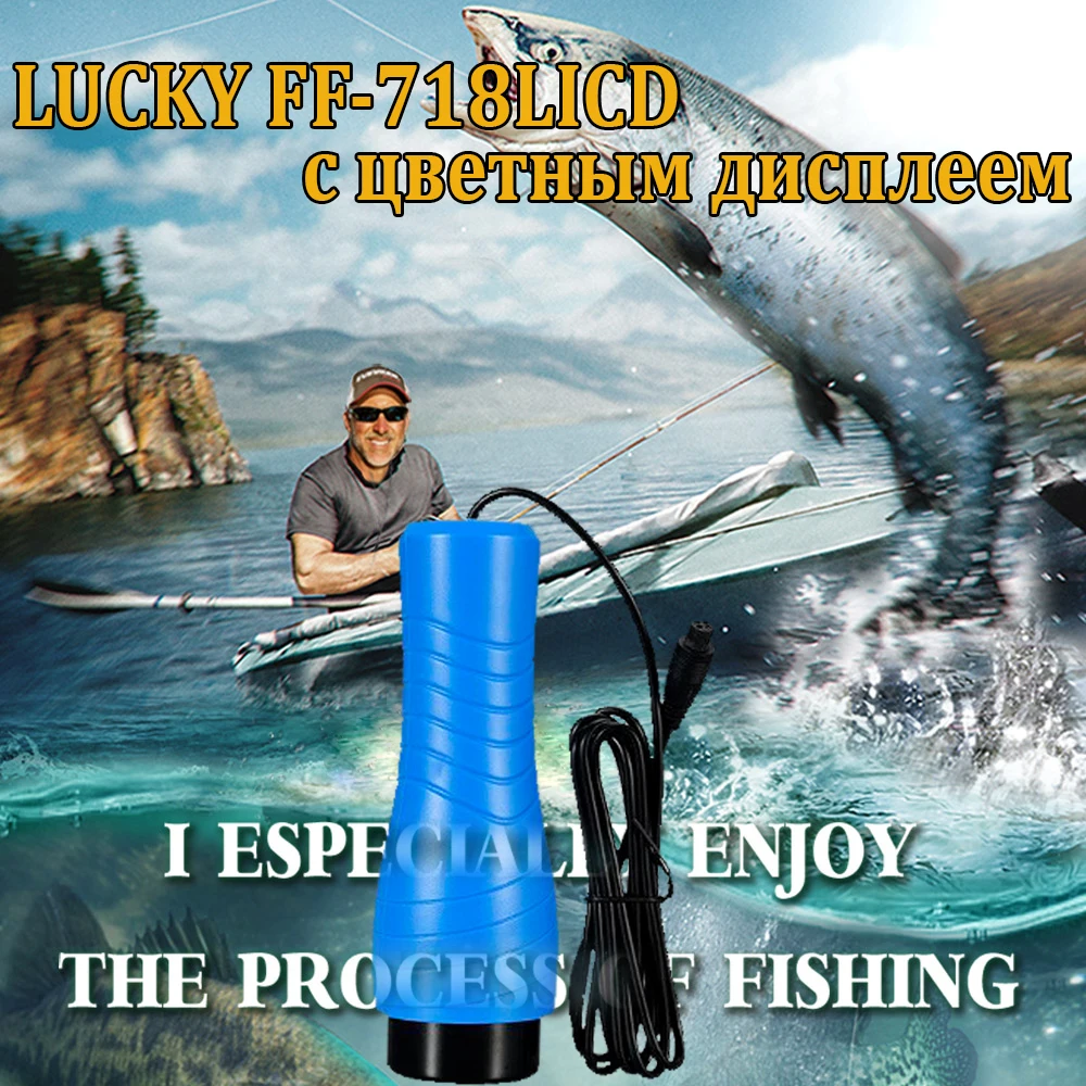 Эхолот для рыбалки FF718LiCD LUCKY lucky эхолот fish finder sonar for fishing эхолоты fishfinder