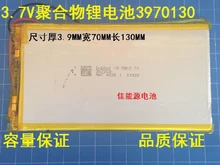 3.7V polymer lithium battery 3970130 4500MAH mobile power tablet V811 812 Rechargeable Li-ion Cell