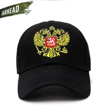 Флаг России тактические бейсболки с вышивкой уличные Мужские Женские охотничьи туристические кепки регулируемые спортивные солнцезащитные шапки