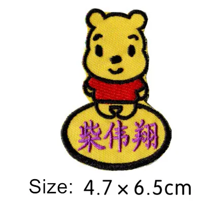 Customized Kids Name stickers Embroidery Iron Sewn on cloth patches Cartoon Characters - 9