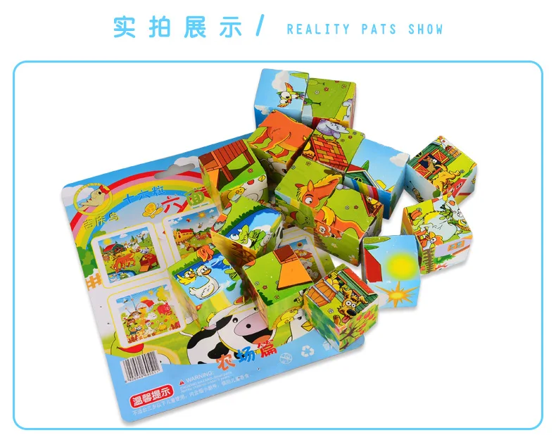 

16 capsules six-sided painting children cartoon 3D animation puzzle 3-6 years old early education volume wooden puzzle toy-139