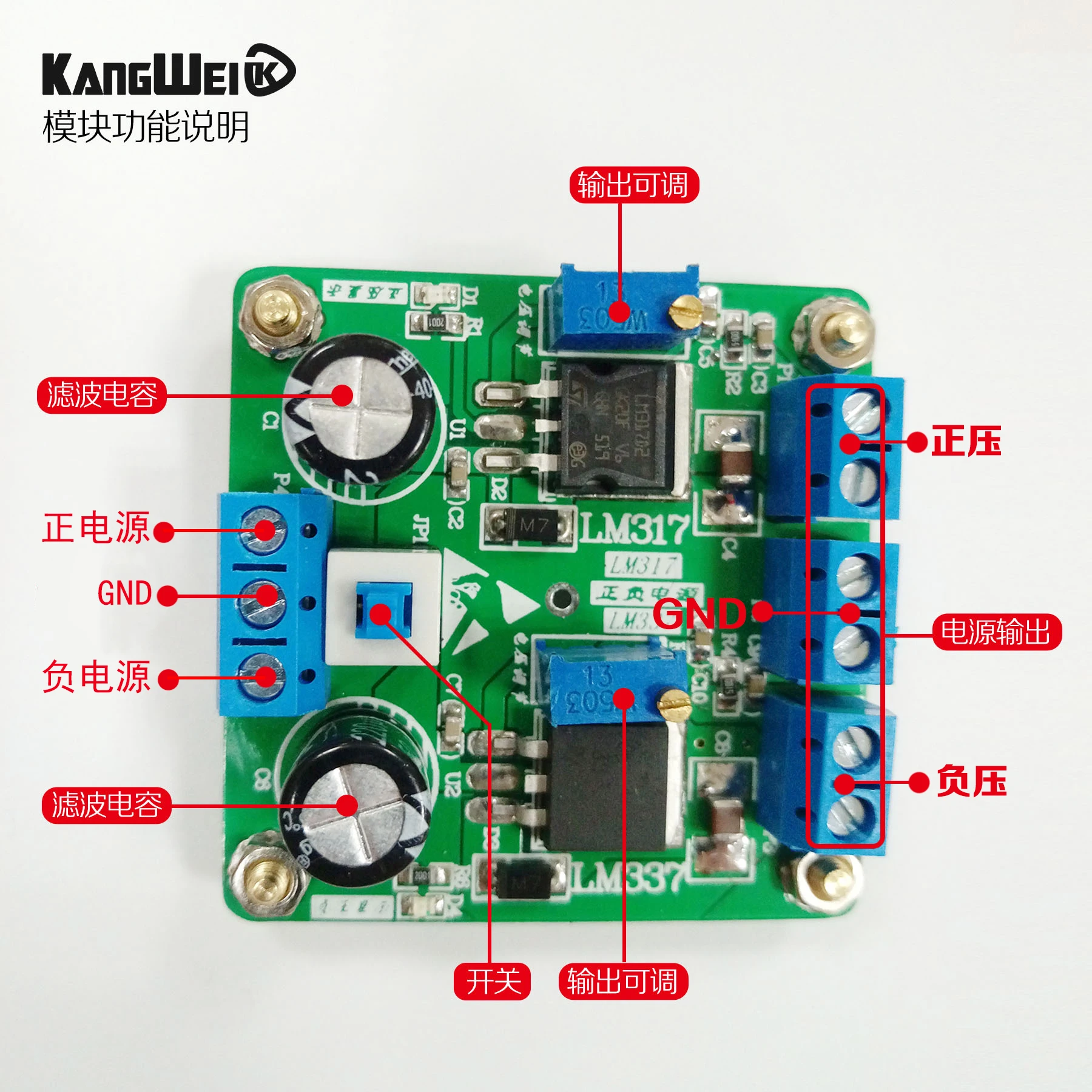 LM317 LM337 положительные и отрицательные Мощность линейный стабилизированный Питание Регулируемый Мощность модуля понижающего Мощность