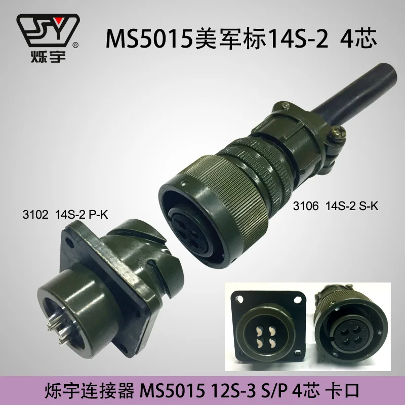 Original new 100% 5015 U.S. card buckle type connector 14S 2 4 core ...