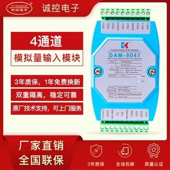 

High Precision Voltage Acquisition Module 0-10V/0-5V to RS232/RS485 Input Module MODBUS