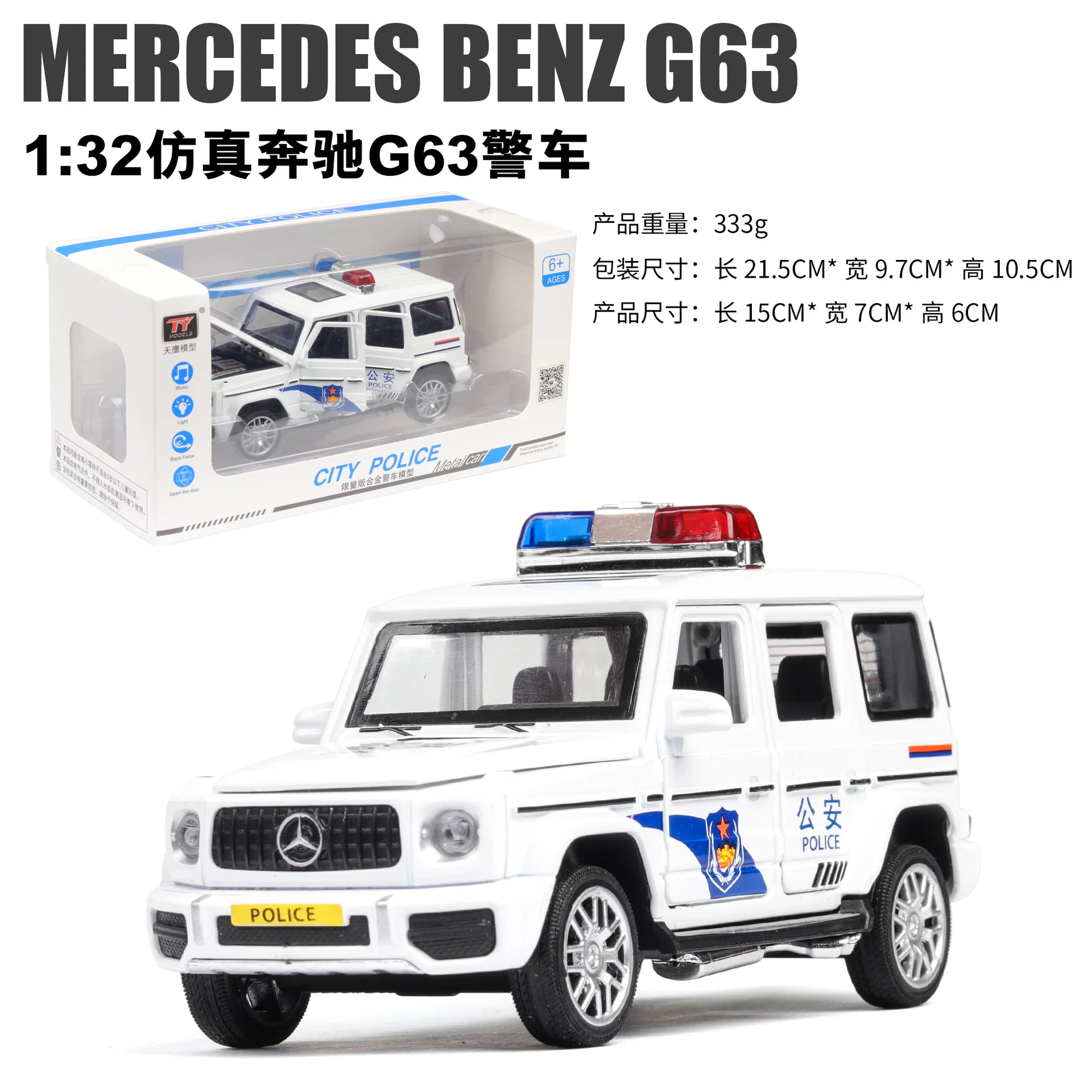 1:32 Высокая симуляция Ben G63 сплав внедорожный автомобиль модель полицейской машины детский звук и светильник Вытяните назад игрушечный автомобиль - Цвет: 8928DW with box