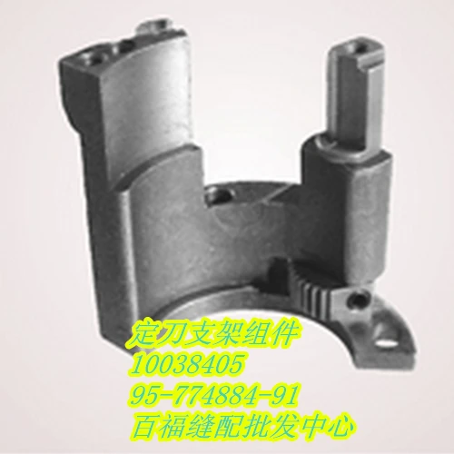 Modest Sewing Mchine Parts PFAFF 591 computer roller car fixed knife support component PFAFF 95-774884-91 # PFAFF 10038405