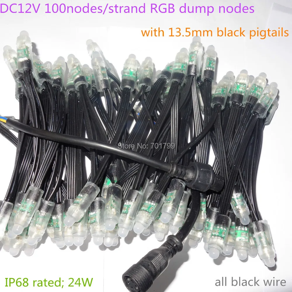 DC12V 100 узлов/прядь узел сброса RGB узлов, IP68 Номинальная; 24 Вт; все черный провод; с 13,5 мм черный косички