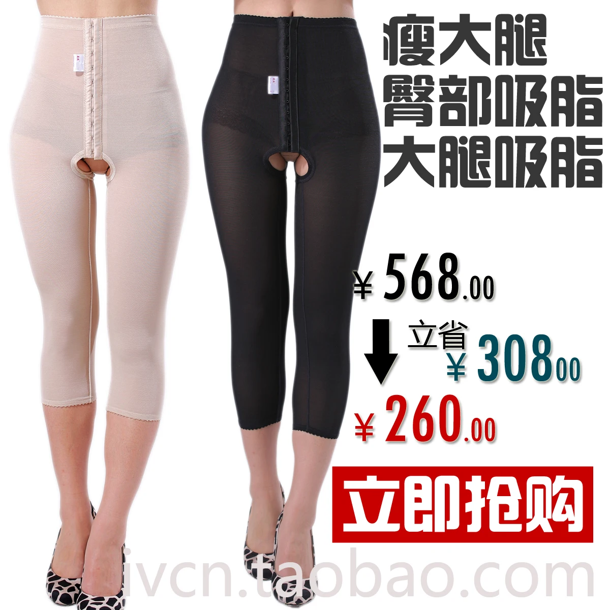 slimming pants for big thighs