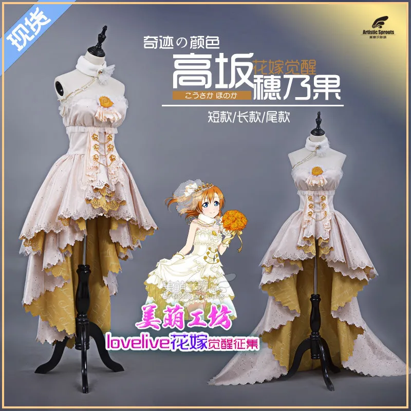 [Склад] аниме LoveLive! Косплей Kousaka Honoka с цветами серия Пробуждение косплей костюмы