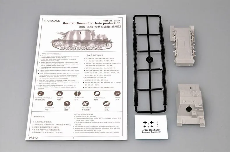 Труба 07212 1: 72 Пособия по немецкому языку гризли пехота штурмовой пушки (последняя модель) сборки модели