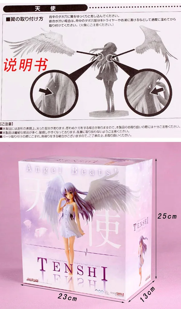 22 см Angel Beats! Tenshi канадэ Тачибана хорошая улыбка ver сексуальная девушка ограниченная ПВХ фигурка игрушка Коллекционная модель - Цвет: with box