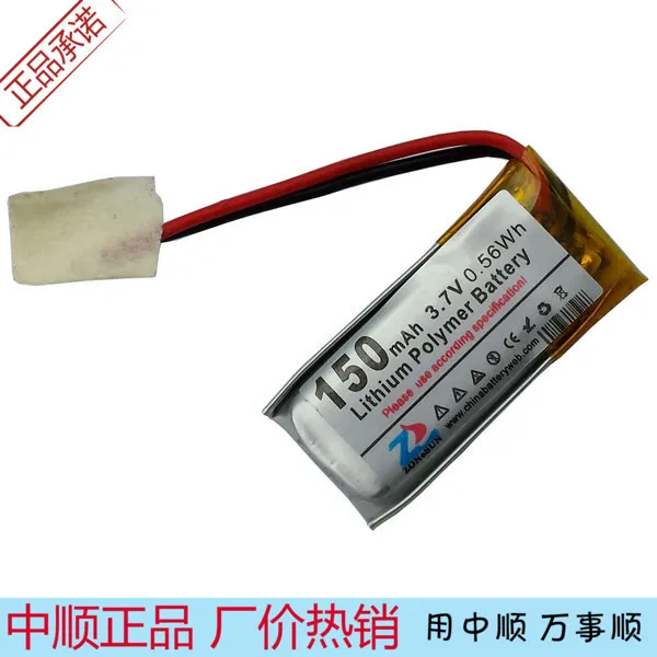 3 X Shun 150mAh 451225 3.7V lithium polymer battery Bluetooth headset mouse keyboard speakers read pen |