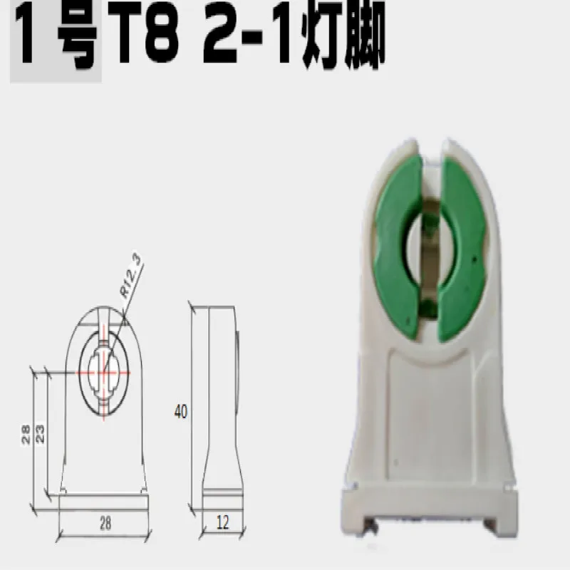 110-240 В T8 держатель люминесцентной лампы T8 лампа база 2 шт./лот