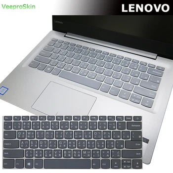 

For Lenovo ideapad 720S-14IKB 720S 14" 720S-14 720S-14IKBR / 320s-14ikb Keyboard Cover TPU laptop Keyboard Protector Skin