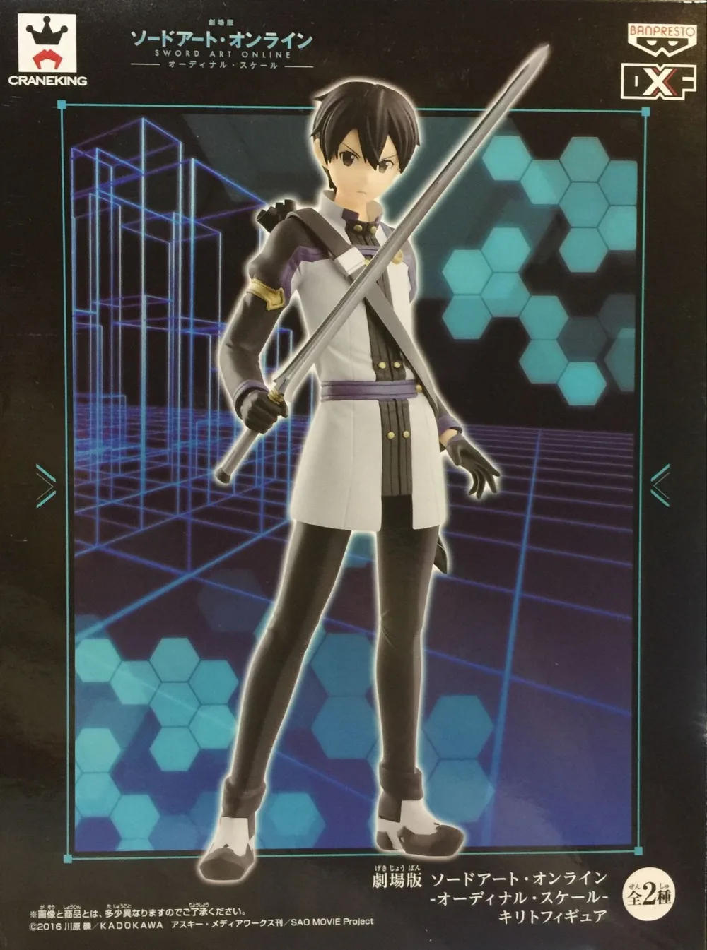 DXF Sword Art Online the Movie: Ordinal Scale Kirito: Banpresto