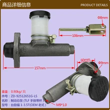 Главный тормозной цилиндр(TLF линия для рук с чашкой)-Tai Lifu 1-3.5T-OEM* вилочный погрузчик с тормозным цилиндром в сборе