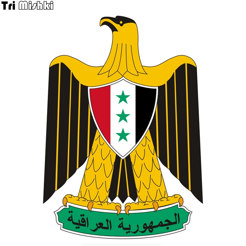 Tri Mishki WCS154 13x17 7 см герб Ирака автомобиля стикер Bundesadler забавного яркого Авто