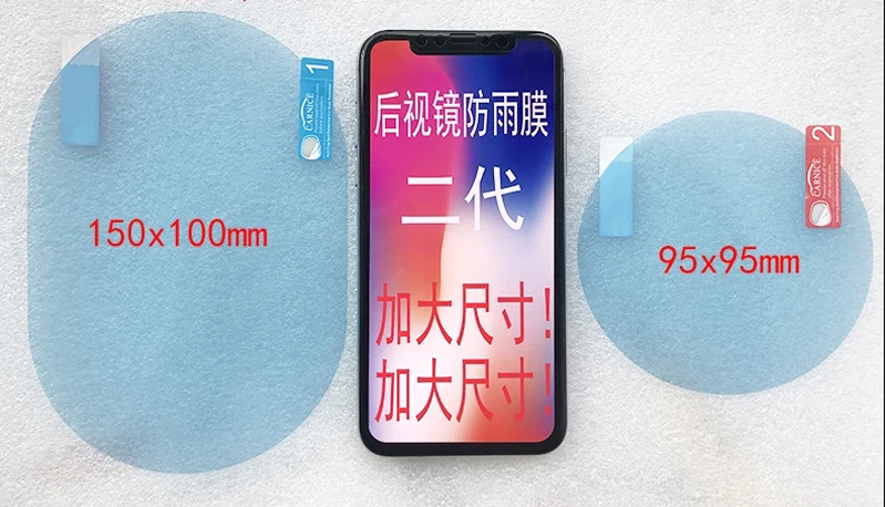 UNIVERSAL CAR MIRROR anti rain film anti moist anti glare film for car REAR mirror (7)