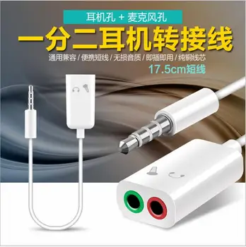 

Free shipping Notebook computer headset microphone line deconcentrator combo conversion audio adapter headset splitter
