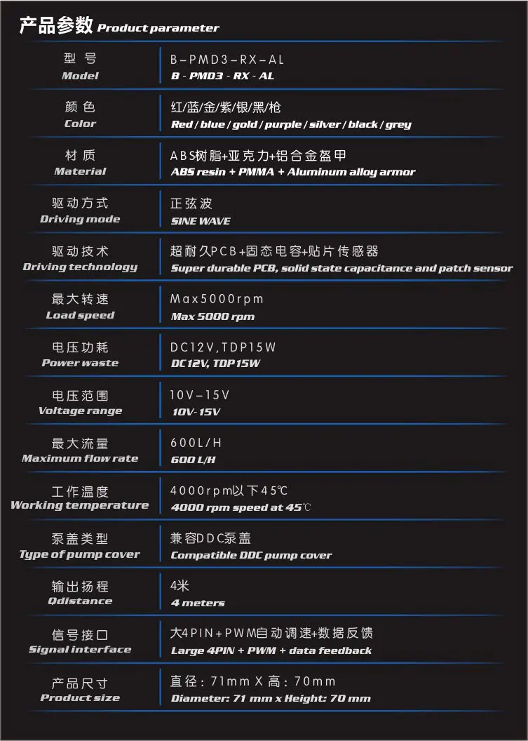 DDC Pump (1)