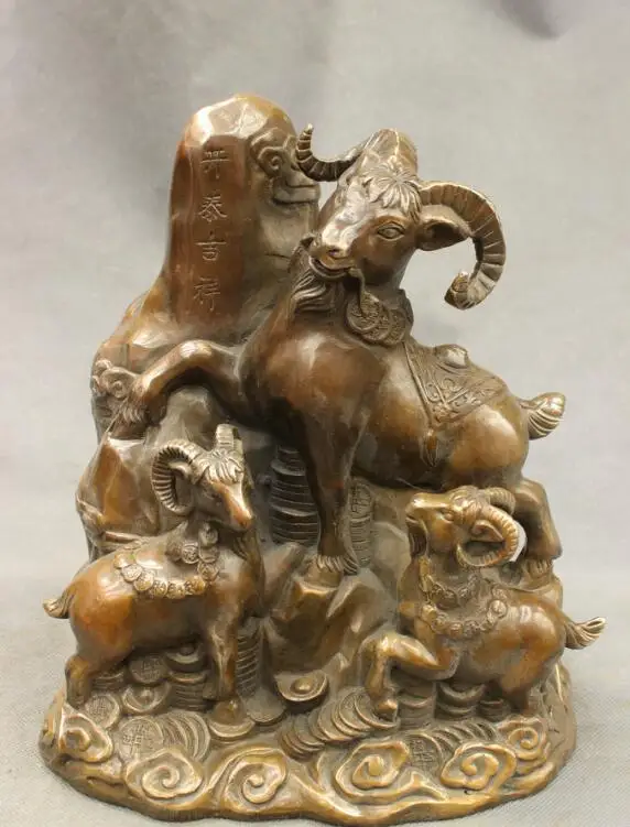 

S01361 10" Chinese FengShui Bronze Copper Wealth Zodiac 3 Sheep Goat Ram Statue Set B0403