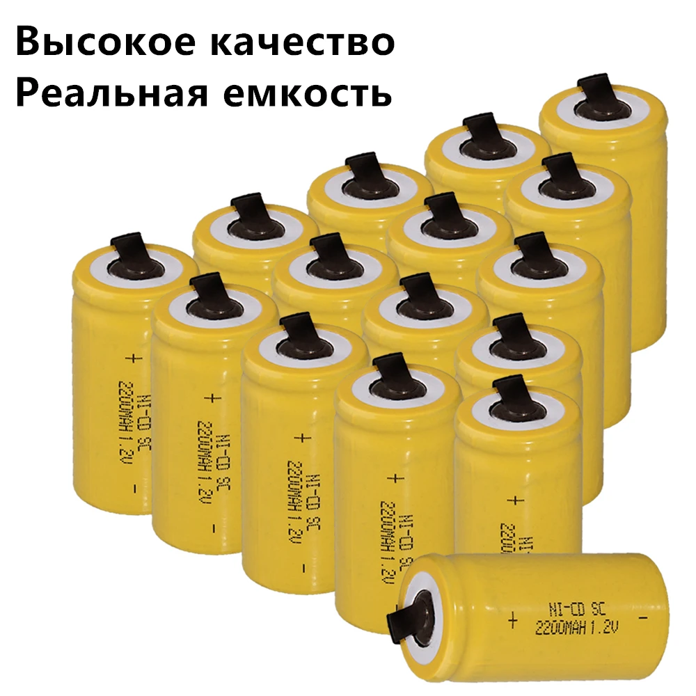 real capacity ! 16 pieces SC battery 1.2V NICD 2200mah batteries for electric drills power tools COLOR RANDOM | Электроника