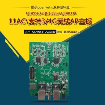 

For QCA9563 + QCA9880 double-frequency gigabit 11AC wireless AP motherboard supports 3G / 4G LTE