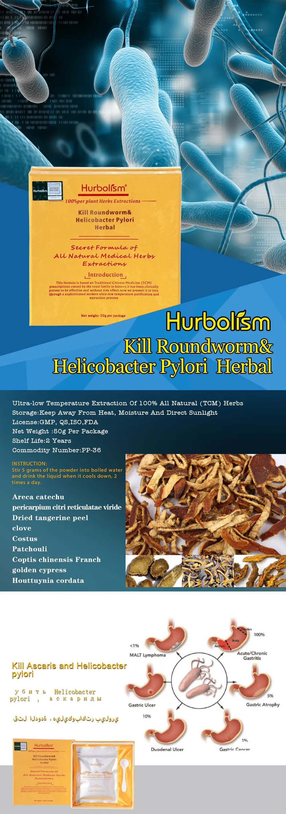 Hurbolism растительные экстракты порошок, убить круглый червь и Helicobacter Pylori, убить аскарис и паразитов, защитить внутренние органы, 50 г/лот