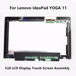 11.6 дюймов новые оригинальные touch Стекло Объектив дигитайзер + ЖК-дисплей Экран дисплея сборки Панель Замена для Lenovo IdeaPad Yoga 11