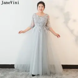 JaneVini светло серый Тюль Длинные мать невесты платья для женщин плюс размеры Линия Scoop средства ухода за кожей шеи кружево аппликации для