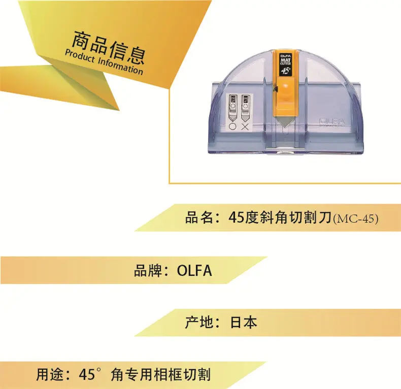 Сделано в Японии OLFA MC-45 с 2 лезвиями градусов косой Коврик Резак OLFA MCB-1 5 лезвий