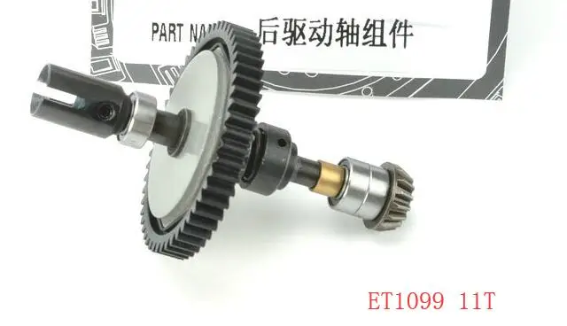 ET1099