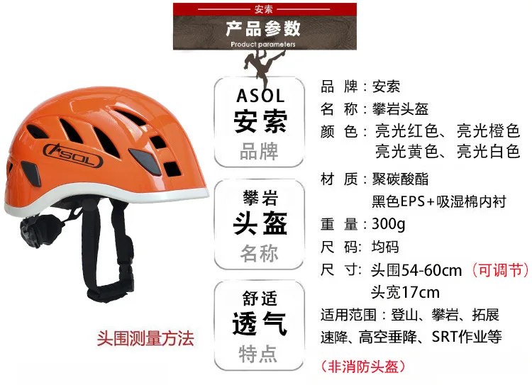 Asol Professional Mountaineer Rock Climbing Helmet Safety Protect Outdoor Hiking Riding Helmet Survival Cave Rescue Safety Cap