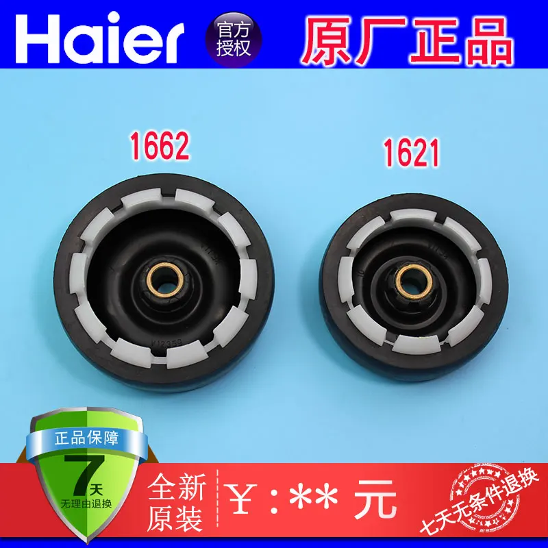 

Commander Haier accessories Washing machine dewatering bucket water seal Drying bucket bowl Bearing housing