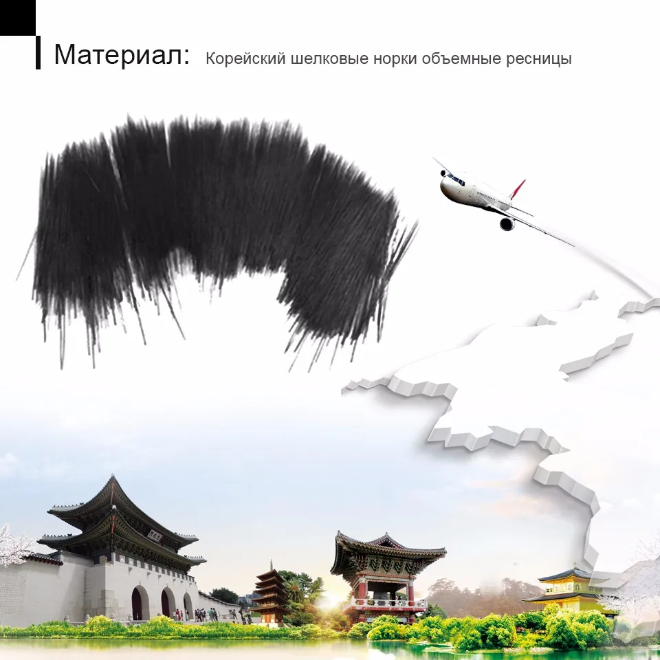 korea Silk Volume