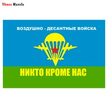 Three Ratels TRL122# 15x10cm funny car stickers Airborne Forces Nobody except us car sticker funny car stickers and decals Three Ratels TRL122# 15x10cm funny car stickers Airborne Forces Nobody except us car sticker funny car stickers and decals
