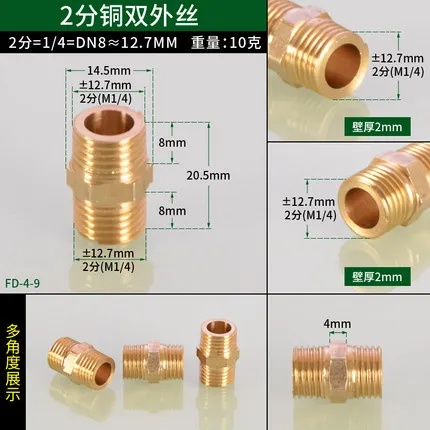 Латунная водопроводная арматура 1/8 1/4 3/8 1/2 3/4 резьбы редуктор соединения креплением для вспышки sрeedlite Медь пневматический Компоненты аксессуары для сантехники - Цвет: 2