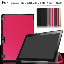 Тонкий Магнитный Складной флип-чехол для lenovo Tab 2 A10-70F/L A10-30 X30F/M Tab 3X70 X70F X70M Tab 10 TB-X103F X103F+ подарок