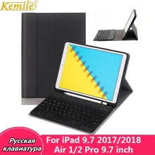 Чехол с русской клавиатурой для iPad 6, 9,7,, чехол с Bluetooth клавиатурой, держатель для карандашей, подставка для iPad Air 1/2 Pro, 9,7 дюймов
