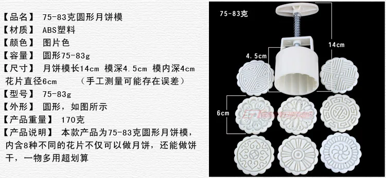 50 75 100 125 Луны форма в виде цветка для выпечки в форме сердца 8 ручной форма для выпечки луна модель Квадратный Круг - Цвет: 75Gram