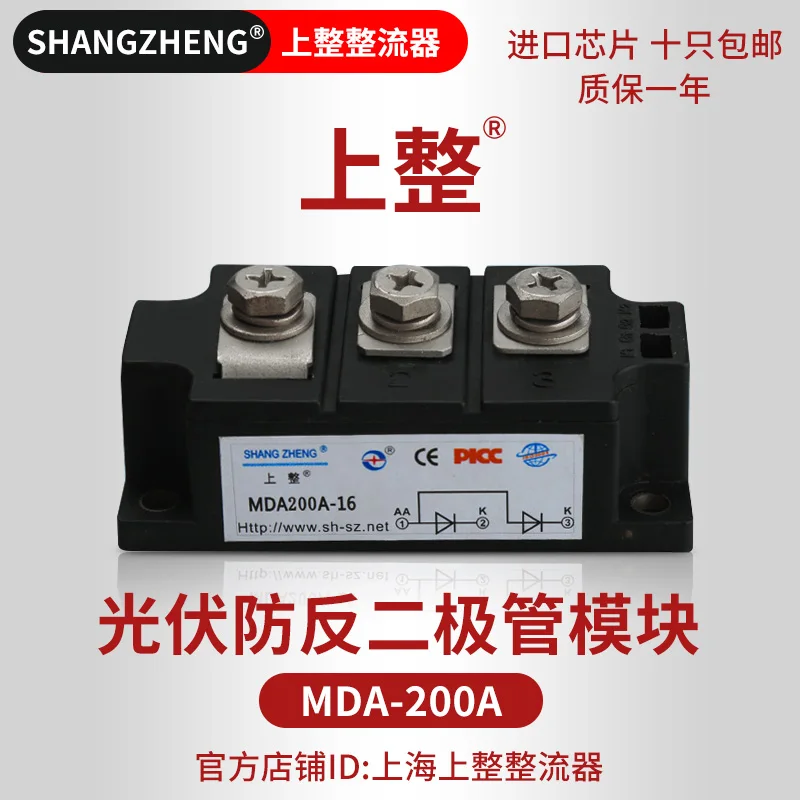 

Solar Photovoltaic Diode Junction Box for Anti MDA200A